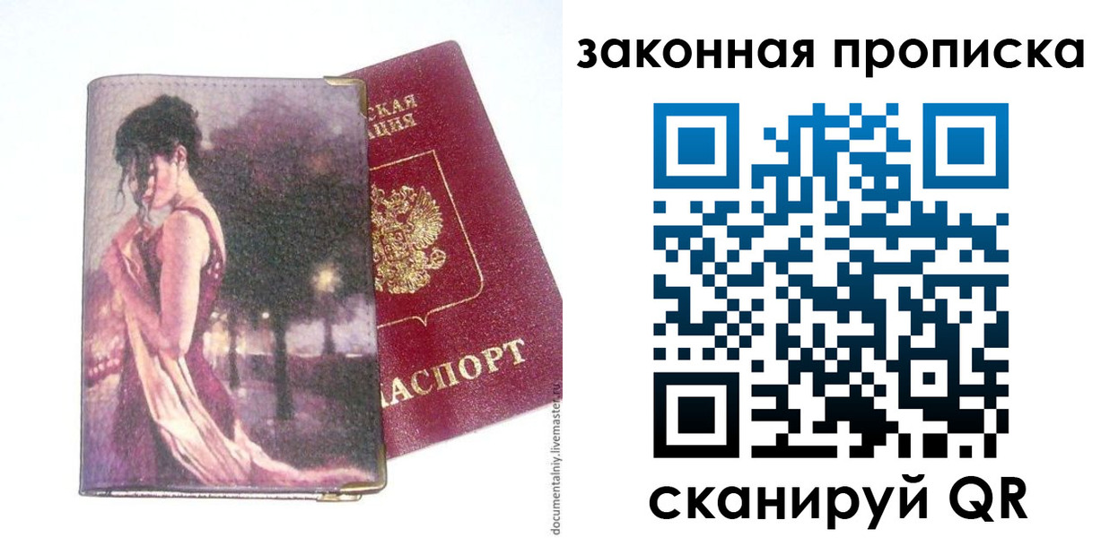 прописка ребенка в Куровском