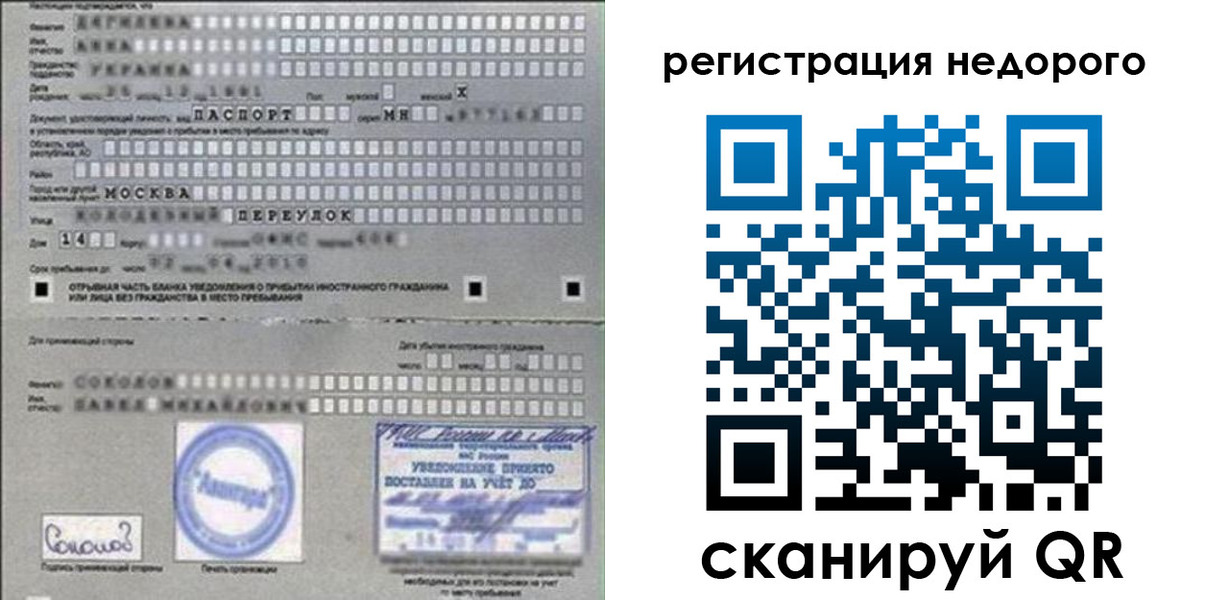 прописка поиск в Куровском