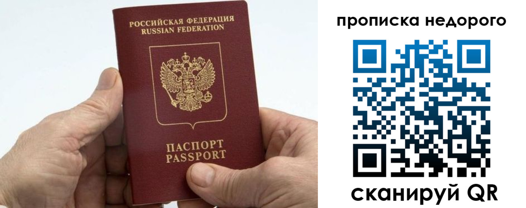 временная регистрация в квартире в Куровском