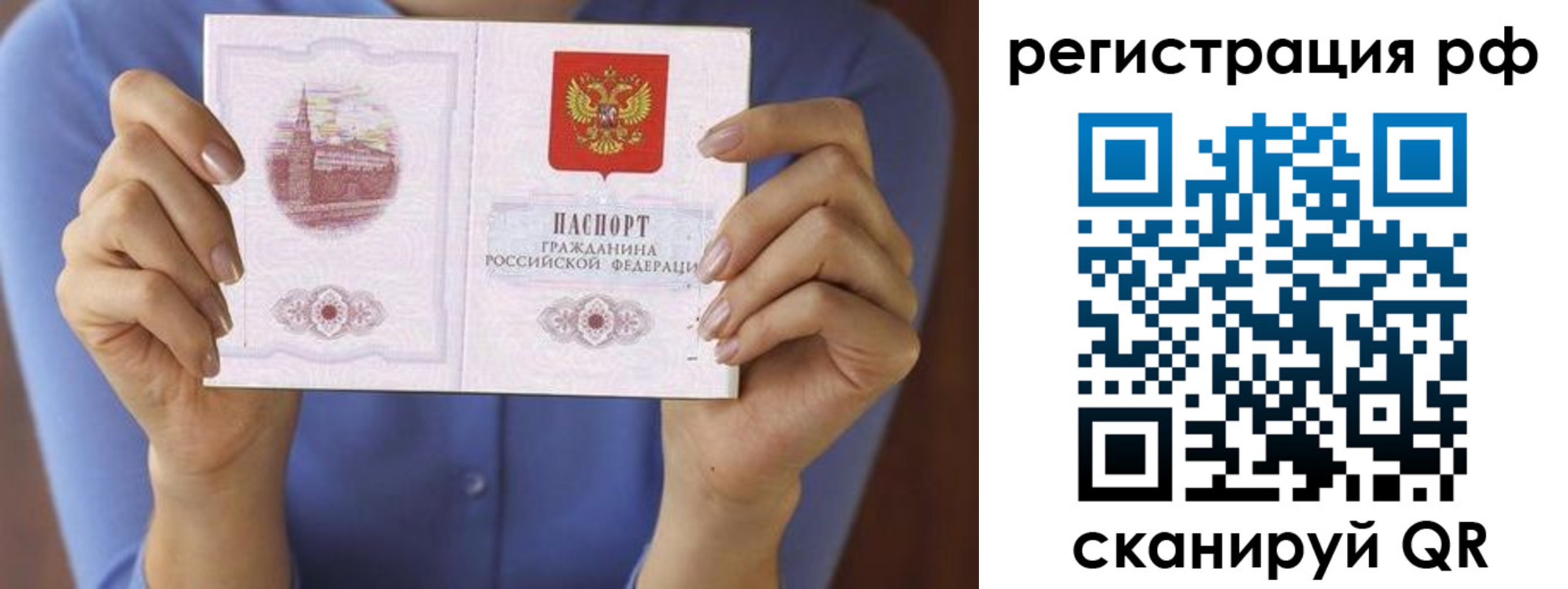 временная прописка в Куровском