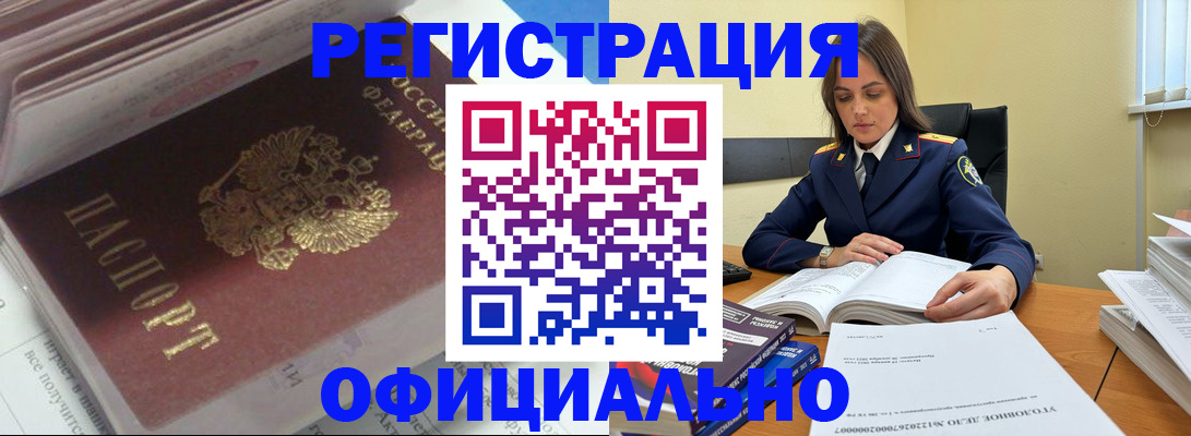 прописка поиск в Куровском