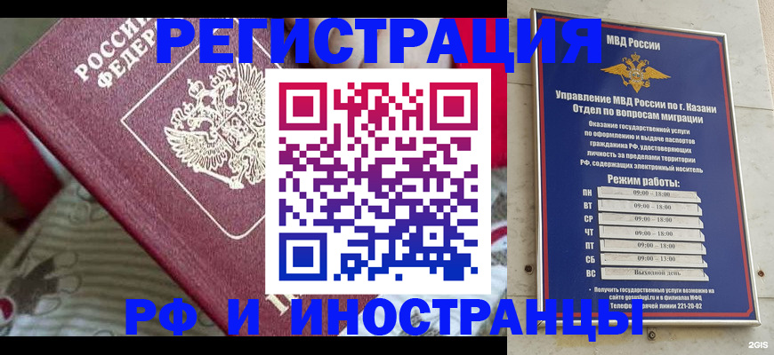временная регистрация гарантия в Куровском