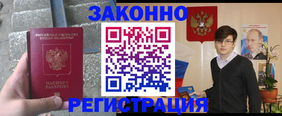 временная регистрация поиск в Куровском
