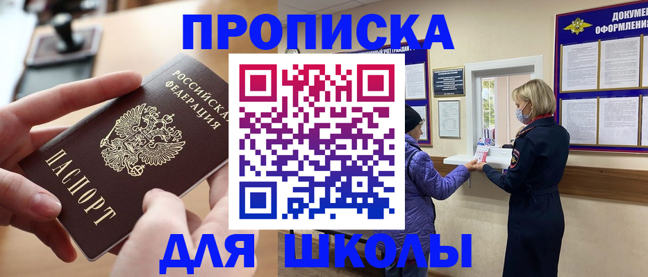 временная регистрация купить в Куровском