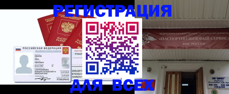 временная регистрация в Куровском