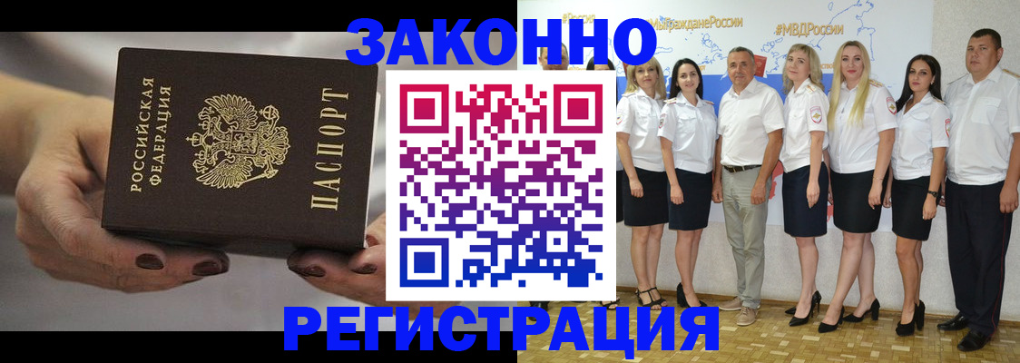 миграционный учет в Куровском